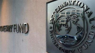 بقيمة 1.6 مليار دولار.. صندوق النقد الدولي يوافق على صرف الشريحة الأخيرة لمصر