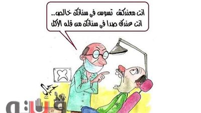 قلة الأكل وتأثيرها علي أسنان المواطنين في كاريكاتير فيتو| ساخرون