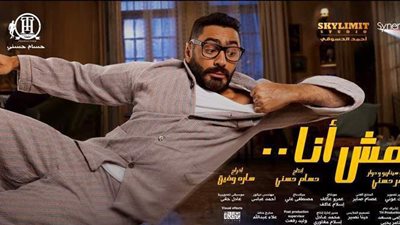 بعد تصدره التريند.. كل ما تريد معرفته عن فيلم 