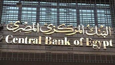 المركزي: القطاع المصرفي تحمل 4.7 مليار جنيه تكلفة الإعفاءات بسبب كورونا