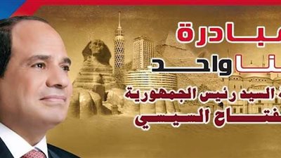 الداخلية تستعد لإطلاق المرحلة الـ 18 من مبادرة 