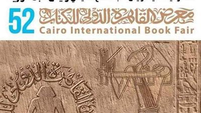 إصدارات الكبار في معرض الكتاب 2021.. عبد المجيد والمخزنجي وعصمت 