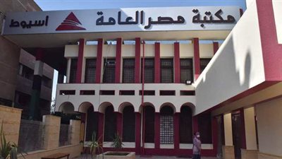 تطوير مقر الفرع الرئيسي لمكتبة مصر العامة بأسيوط | فيديو