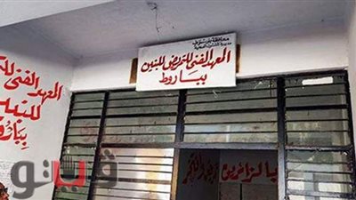 شروط وإجراءات تنسيق القبول بمدرسة تمريض البنين 2021 ببني سويف