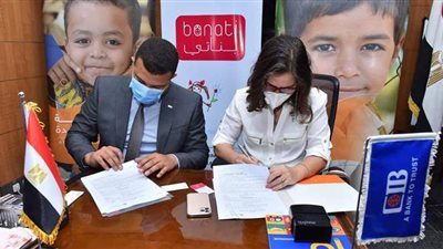 البنك التجاري الدولي يتوسع في دعم أطفال مصر.. ويقدم 2.2 مليون جنيه لمؤسسة 