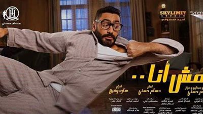 بعتد تصدره التريند.. تعرف علي ميزانية فيلم 