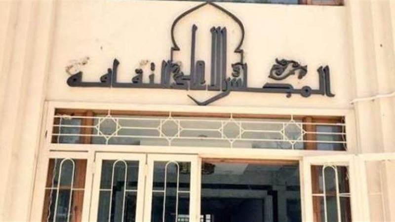 المجلس الأعلي للثقافة