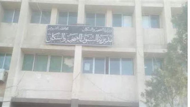 مديرية الصحة بالفيوم