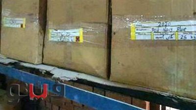 التحفظ على 21 كرتونة مواد صباغة مجهولة المصدر بالعاشر من رمضان