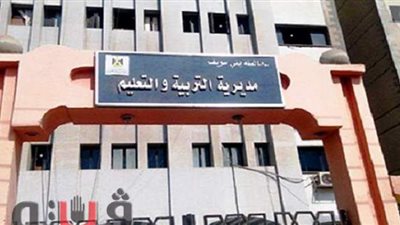 أحمد عزت مديرًا لإدارة بني سويف التعليمية.. وإلغاء تكليف معتز حسن