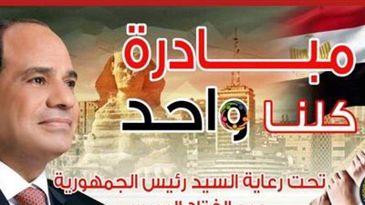 الداخلية تُعلن موعد انطلاق مبادرة «كلنا واحد» بتخفضيات 10% على اللحوم
