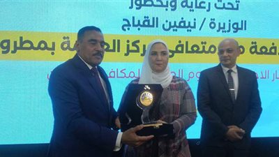 محافظ مطروح يكرم وزيرة التضامن الاجتماعي | صور
