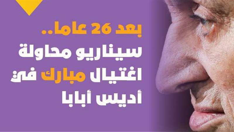 حسني مبارك