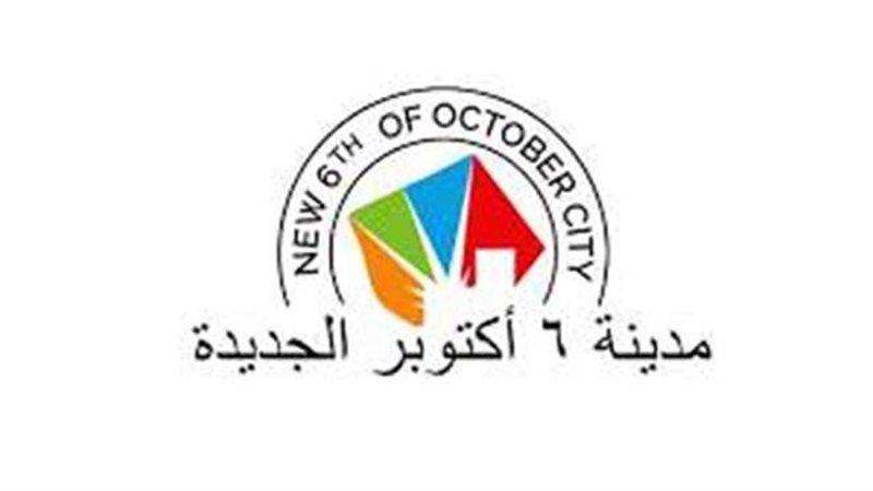 جهاز أكتوبر الجديدة