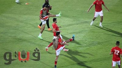 لاعبو الأهلي والترجي يجرون عمليات الإحماء قبل مباراة الفريقين | صور