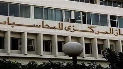 إلغاء قرار مجازاة مدير عام بالمركزية للمخالفات المالية بجهاز المحاسبات