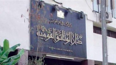 تأديب مدير عام خدمات القراء ومشرف تكنولوجيا المعلومات بـ