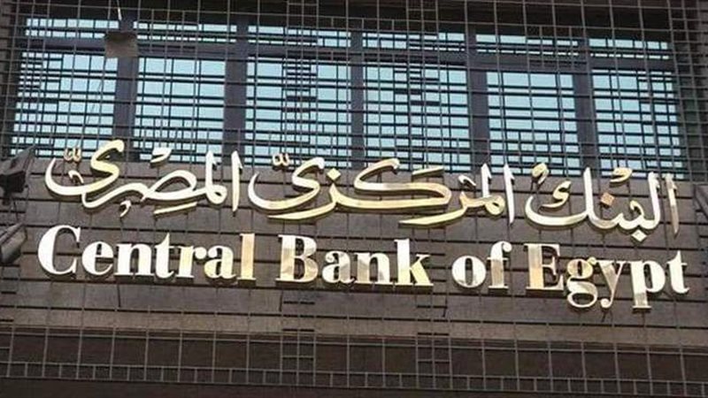 البنك المركزي