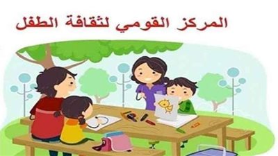 بـ43 كتابا.. تفاصيل مشاركة «القومي لثقافة الطفل» بمعرض الكتاب