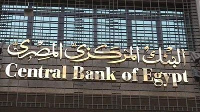 الخميس.. عطلة رسمية للبنوك بمناسبة ذكرى ثورة 30 يونيو