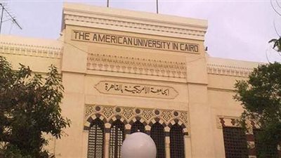 الجامعة الأمريكية تفتح باب التقديم لبرنامج المنح لطلاب المدارس الحكومية