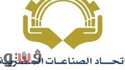 اتحاد الصناعات يرحب بقرار الحد الأدنى للأجور للقطاع الخاص