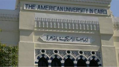 لو كنت طالبا بمدرسة حكومية.. كيف تحصل على منحة بالجامعة الأمريكية؟