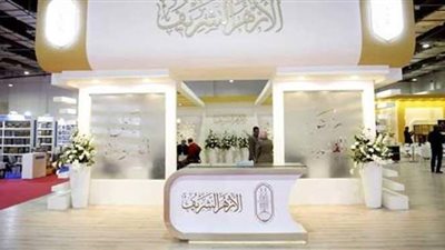 الأزهر يشارك بمعرض الكتاب.. ركن خاص بالقضية الفلسطينية.. مناقشة قضايا الشذوذ الجنسي والإلحاد.. وعبد الحليم محمود شخصية الجناح