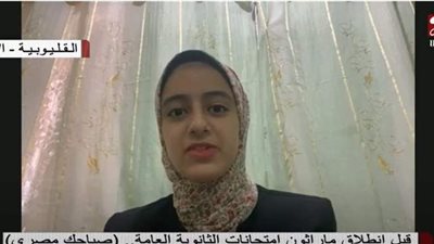 اسأل مجرب.. إزاي تحقق التفوق في امتحانات الثانوية العامة؟ | فيديو