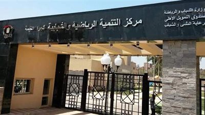 مركز التنمية الشبابية والرياضية في شبرا يحتفل بذكرى ثورة 30 يونيو