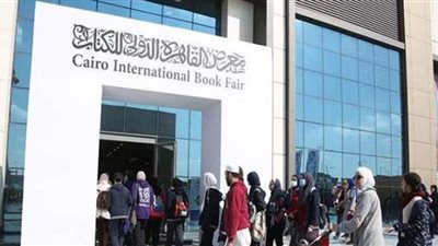 بمشاركة 1218 دار نشر.. افتتاح معرض القاهرة الدولي للكتاب | فيديو