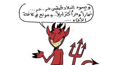 أخبار حالة الطقس في كاريكاتير فيتو | ساخرون