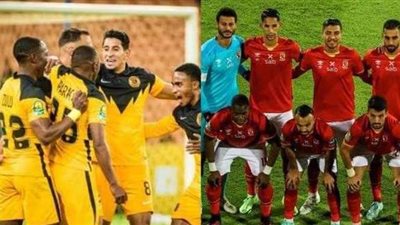 موعد مباراة الأهلى وكايزر تشيفز بنهائي أفريقيا والقنوات الناقلة