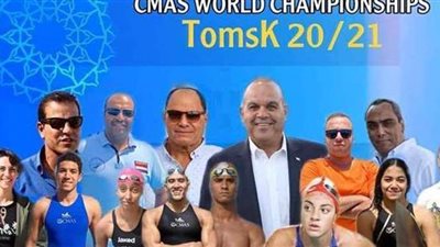 منتخب السباحة بالزعانف يطير إلى روسيا للمشاركة في بطولة العالم للكبار