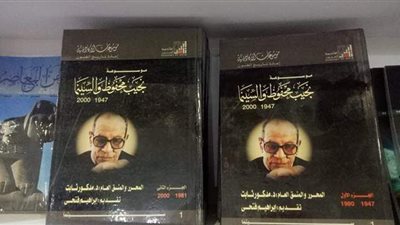 بـ 120 جنيها.. موسوعة نجيب محفوظ والسينما تتصدر جناح أكاديمية الفنون