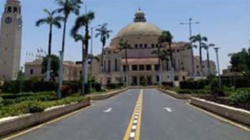 جامعة القاهرة