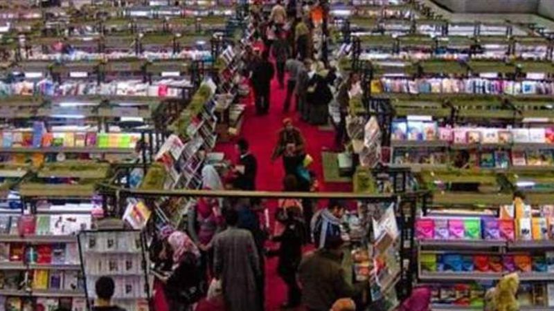 معرض الكتاب ٢٠٢١