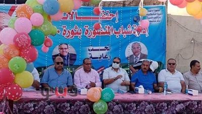 احتفالية لـ