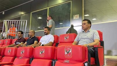 البدري وجهازه المعاون يحضرون مباراة الأهلي وبيراميدز