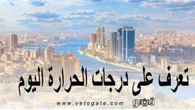 حالة الطقس ودرجات الحرارة اليوم الجمعة 2-7-2021 في مصر