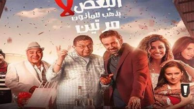 فاتورة أفلام عيد الأضحى..  