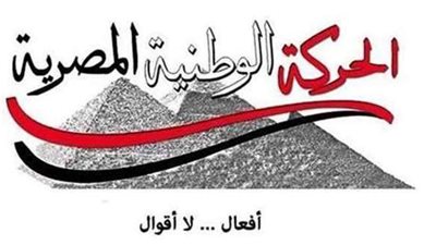 النائب محمد عزمي عن أزمة «الحركة الوطنية»: لن نتنازل عن حقنا