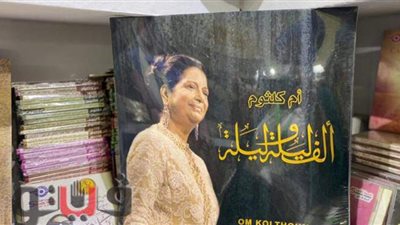 جناح صوت القاهرة للصوتيات في معرض الكتاب.. نداء 