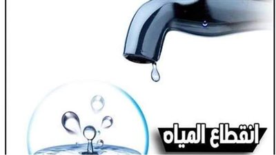قطع المياه عن 3 مناطق بالهرم