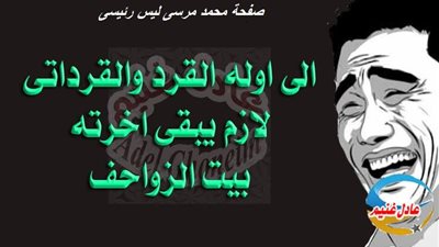 نشطاء الفيس لـ