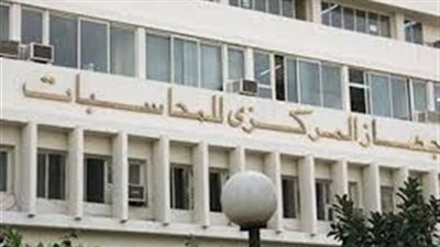 المركزي للمحاسبات يدين حادث اغتيال مدير المكتب الفنى لوزير الداخلية