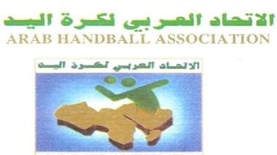 إلغاء بطولة اليد للشباب بسبب قلة المنتخبات المشاركة