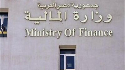 المالية تكلف بإعداد مشروع موازنة المواطن