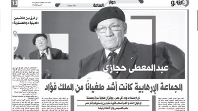 عبدالمعطى حجازى: الجماعة الإرهابية كانت أشد طغيانا من الملك فؤاد