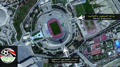 ننشر الخريطة التوضيحية لتسهيل دخول الإعلاميين مباراة مصر والسنغال